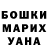 ТГК THC oil Mariya Sinichkova