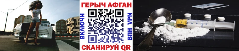 ГЕРОИН Афган Чебоксары