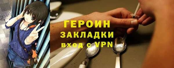 мяу мяу кристалл Арсеньев