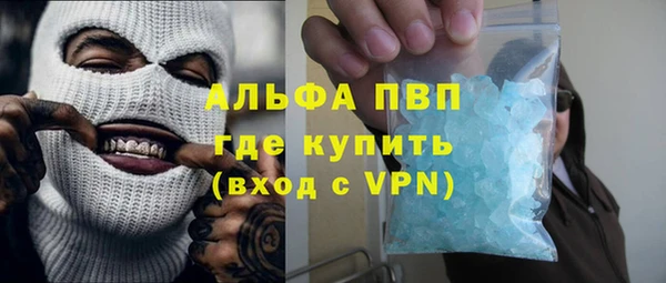мяу мяу кристалл Арсеньев