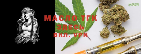 мяу мяу кристалл Арсеньев
