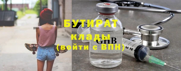мяу мяу кристалл Арсеньев