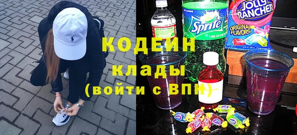 мяу мяу кристалл Арсеньев