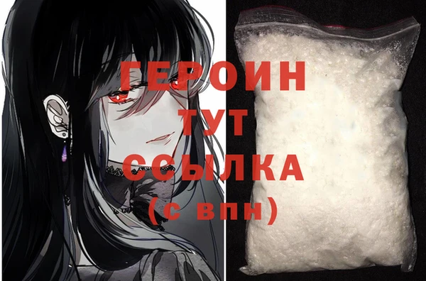мяу мяу кристалл Арсеньев