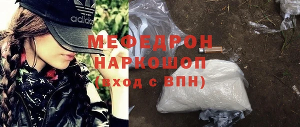 мяу мяу кристалл Арсеньев
